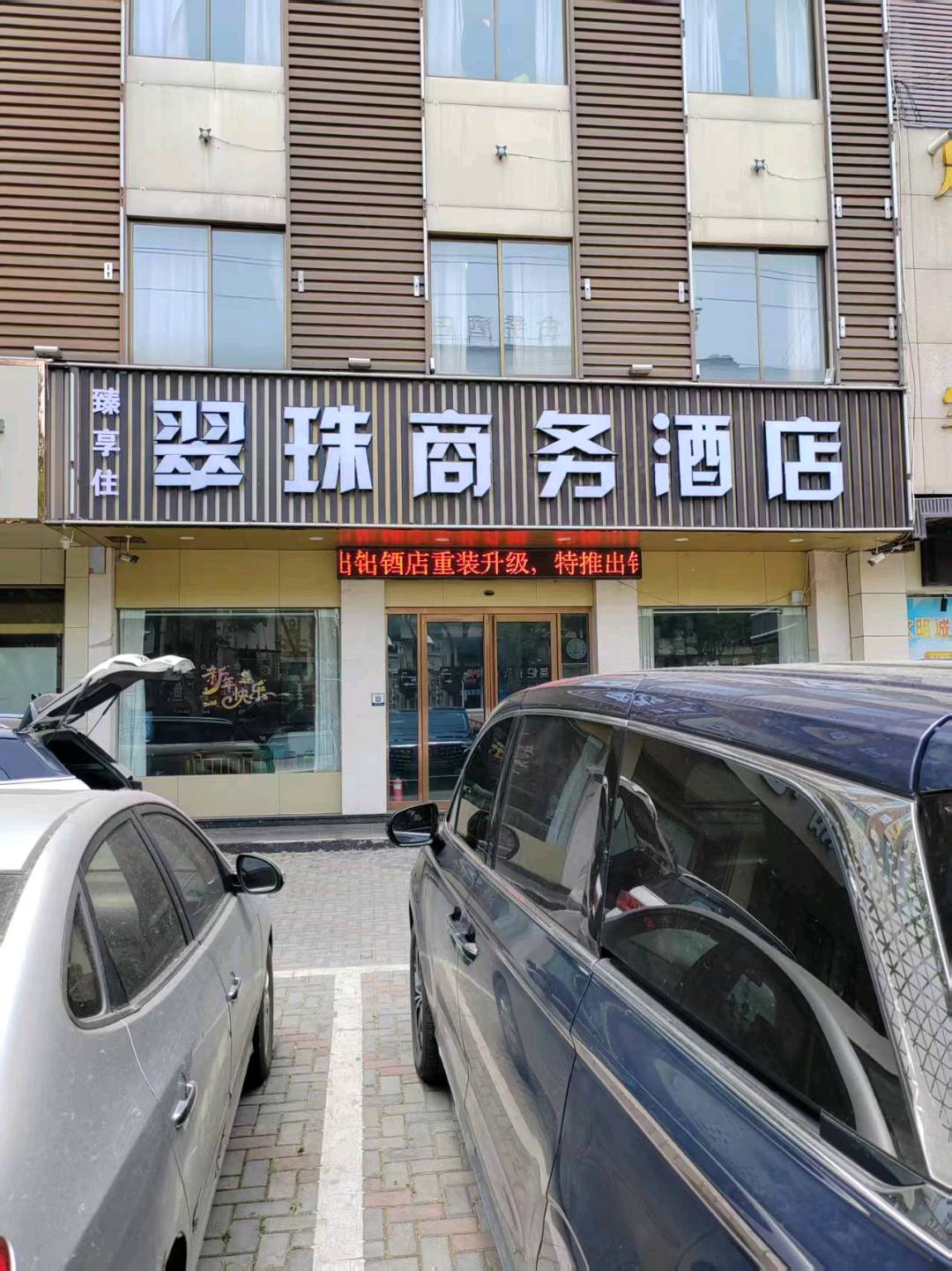 李女士地推项目酒店云连锁成功入住200-3000元不等
