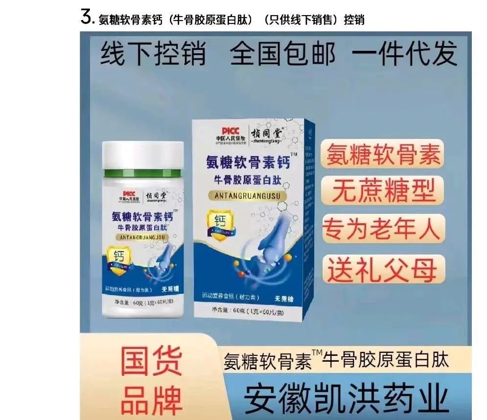 胡女士保健品厂家