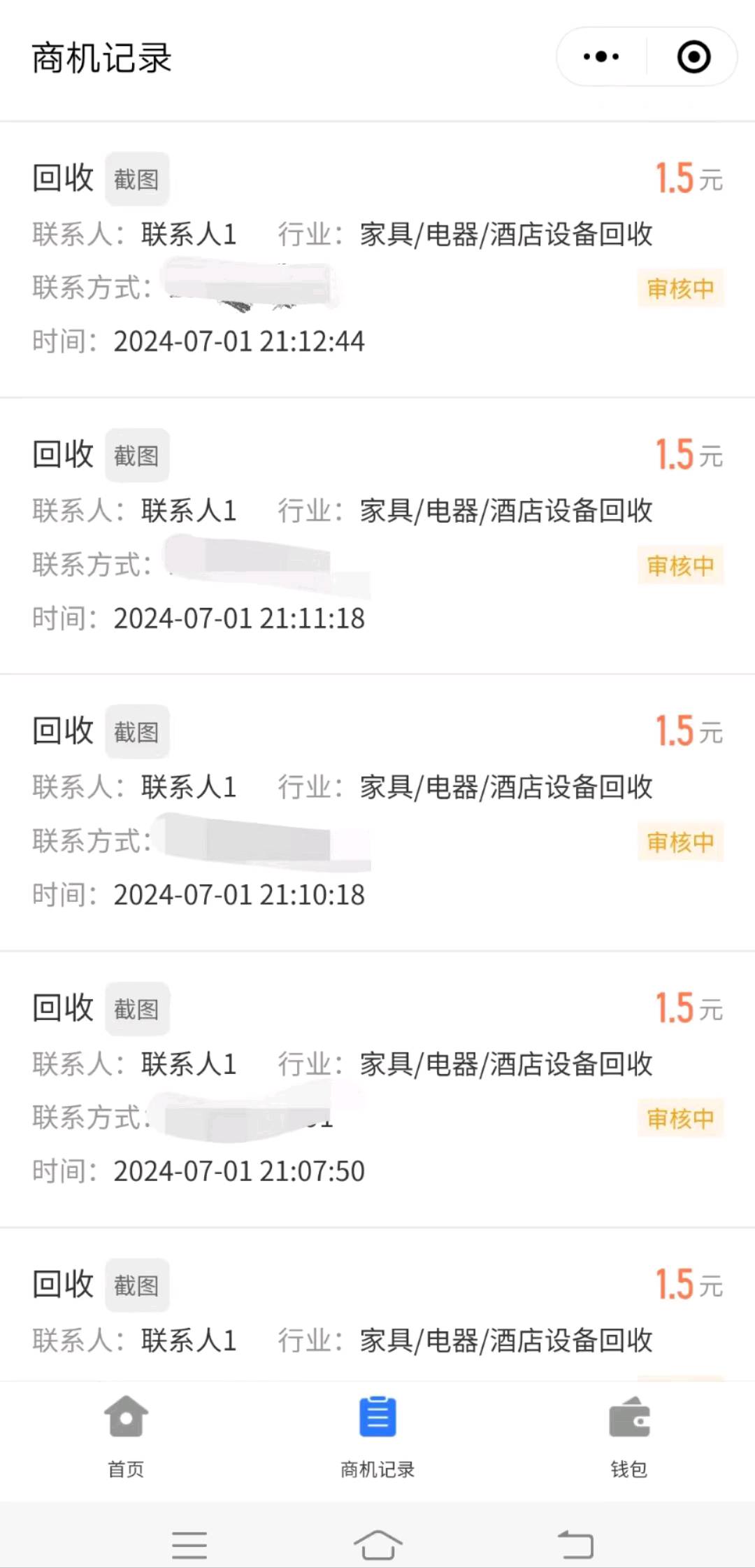 王先生其他供需美团抖音快手截图项目