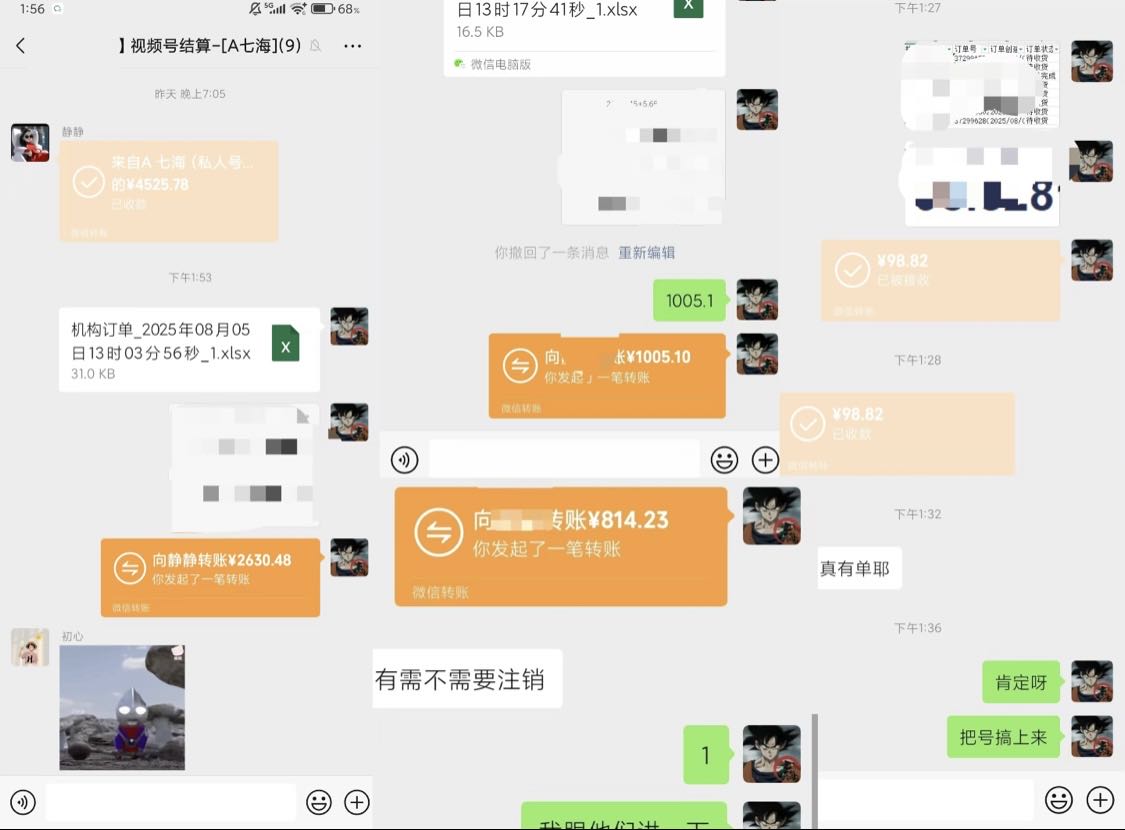 秦先生其他供需视频号橱窗带货0学费，利润分红