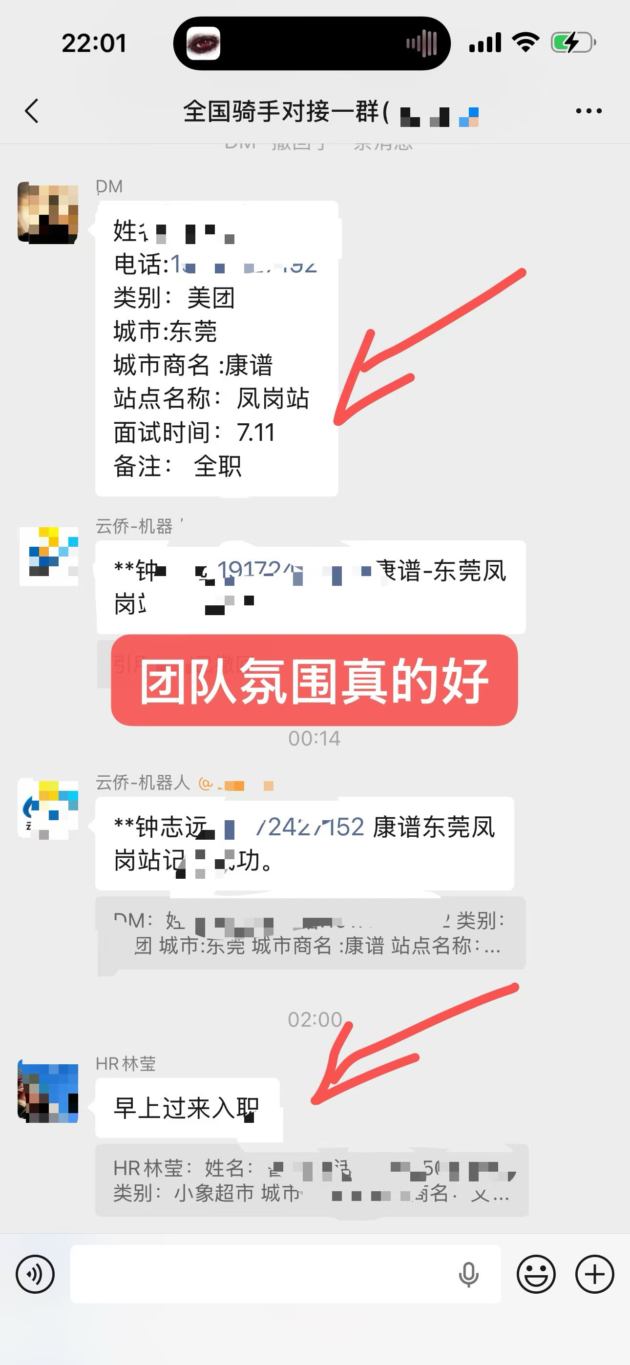 吴先生找合伙人