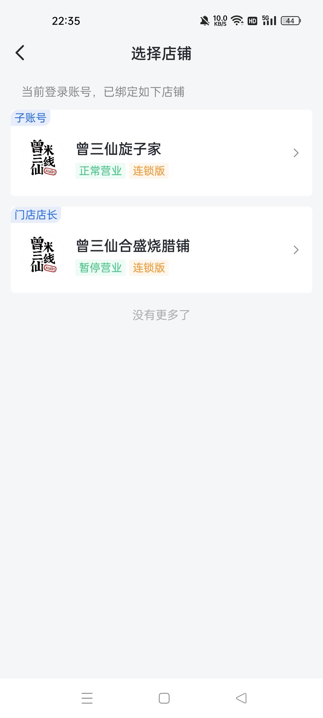 沈先生找合伙人抖店外卖平台