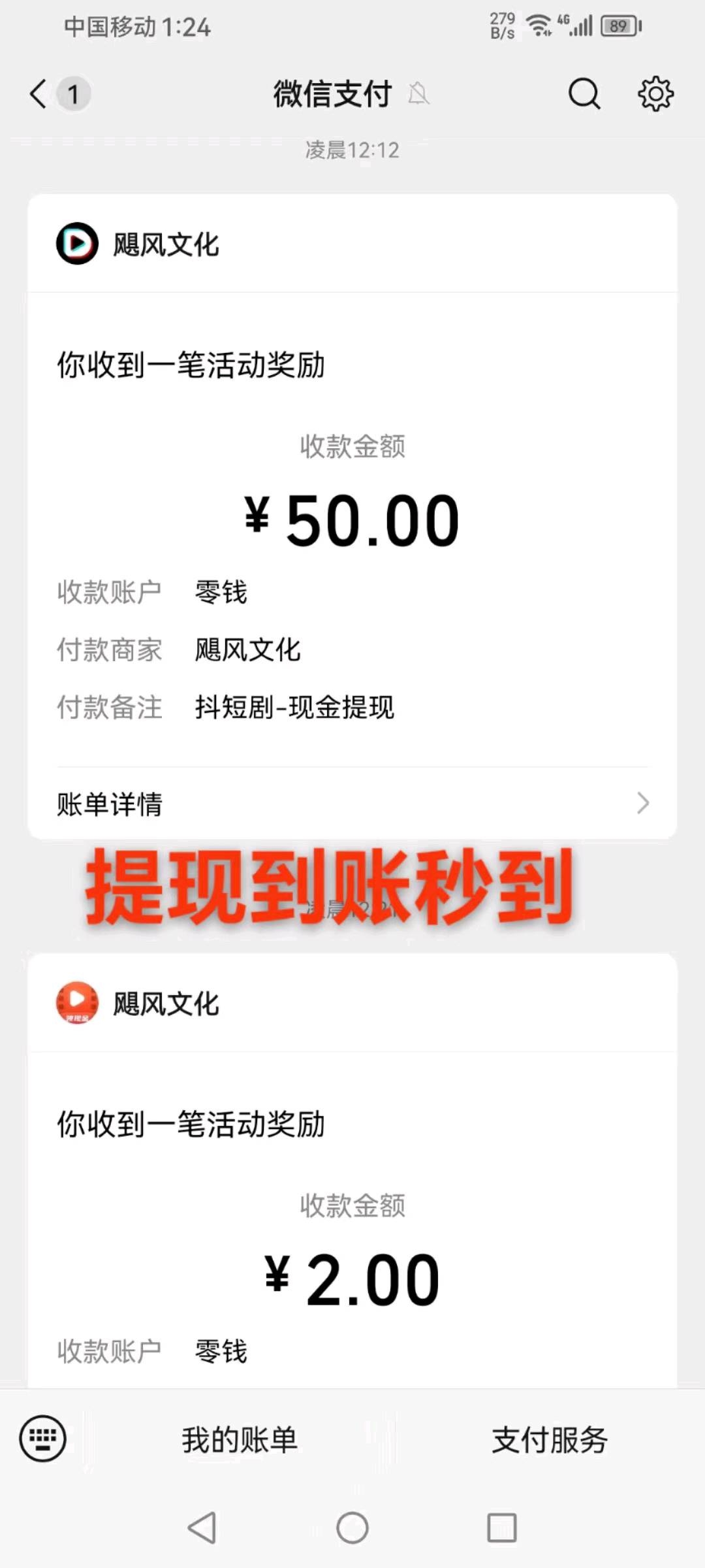 尚先生广告积分变现