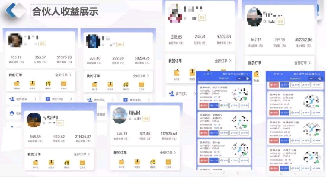 杨先生地推项目腾讯wifi贴项目，单次连接稳定收益0.5-1块
