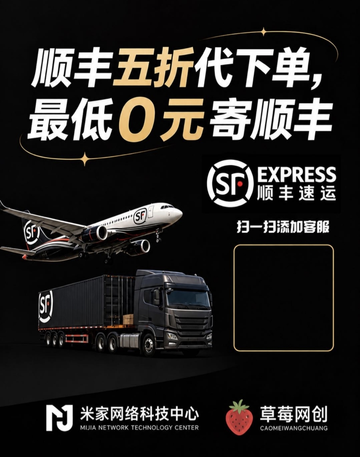 谢先生找合伙人我提供顺丰低价代发项目,寻找稳定合作方