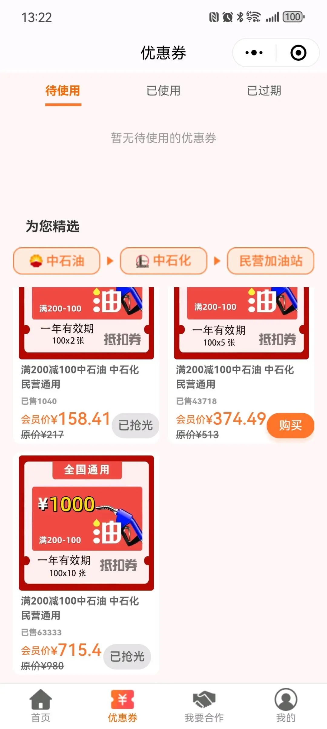 林新枧地推项目