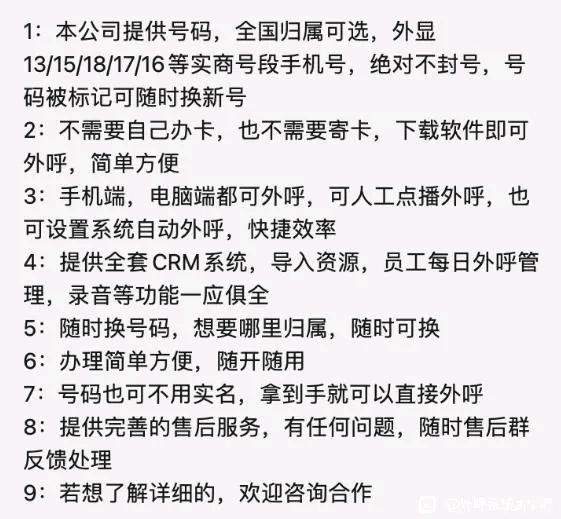 翟宇航其他供需寻找各类电销行业招商厂家，我们是做外呼系统的，ai机器人