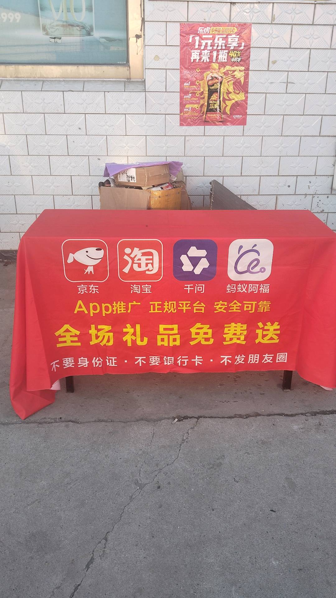 肖春霞地推项目寻找湖南浙江区域推广合作，提供蚂蚁阿福项目立结日结结算