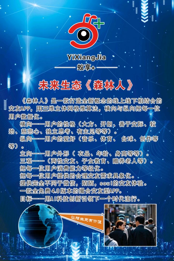 刘先生找合伙人互联网营销项目，贵州蚁享+城市导游多元生态，对接的大团队长，绿色稳定