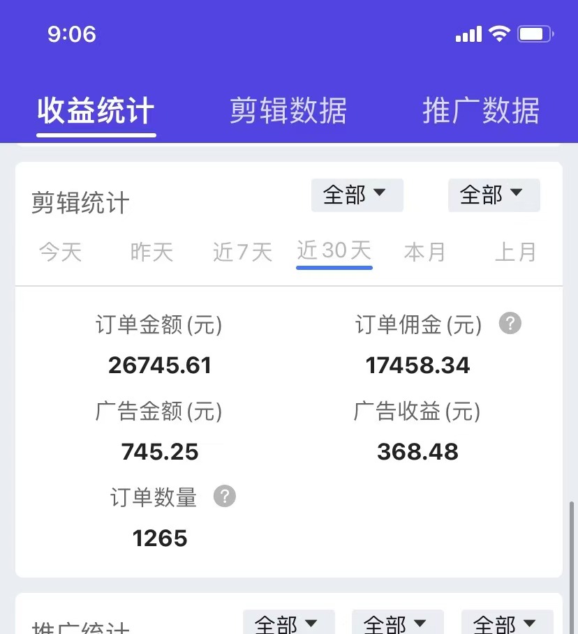 彭先生其他供需快手抖音短剧推广