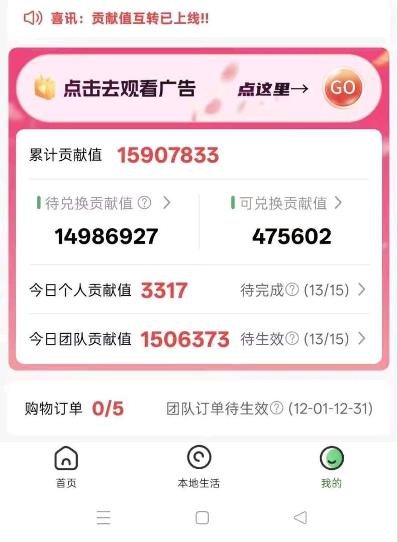 欧永亮其他供需看广告视频变现，单机单号每天*，全国可做，0投资，0套路