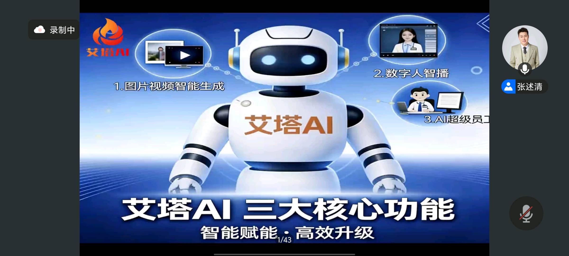 李先生找合伙人