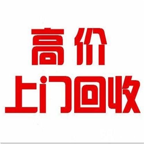 张先生其他供需汶上县废品回收