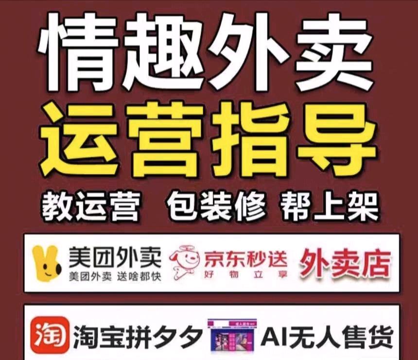 丁女士找合伙人橙人用品外卖/网店一站式服务代
理加盟