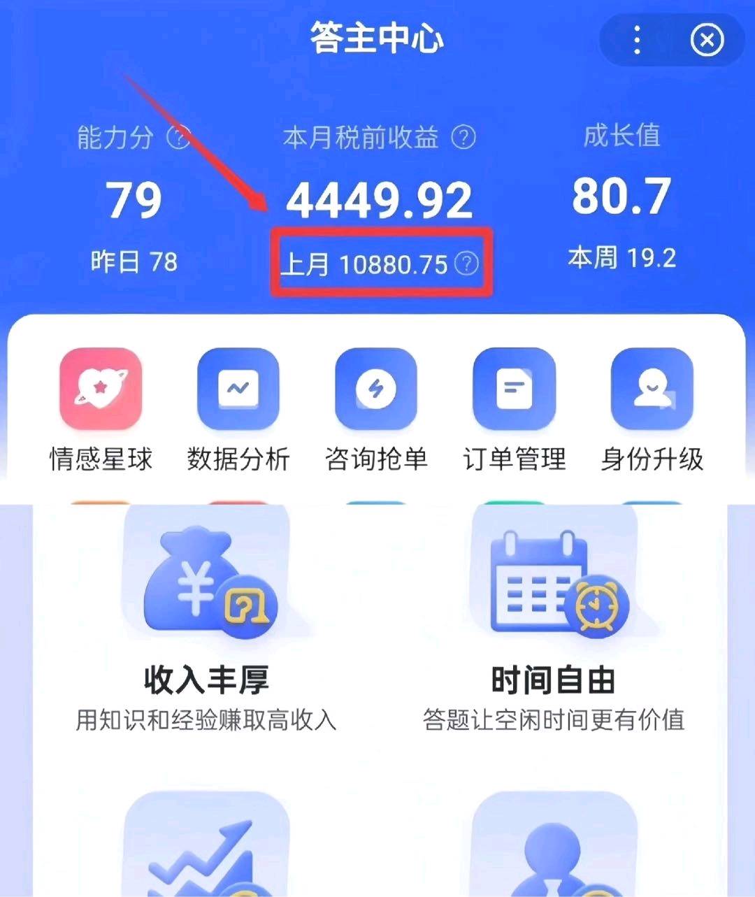 杨瑞彬找合伙人提供百度答题项目合作，0成本操作，日均收益稳定，长期可做！