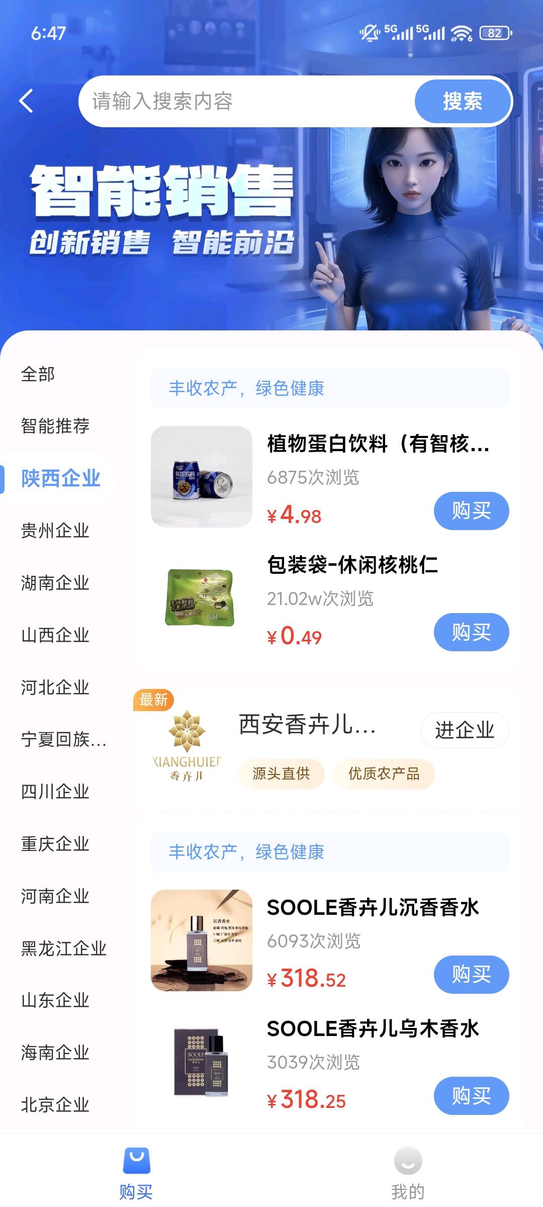 杨东找合伙人