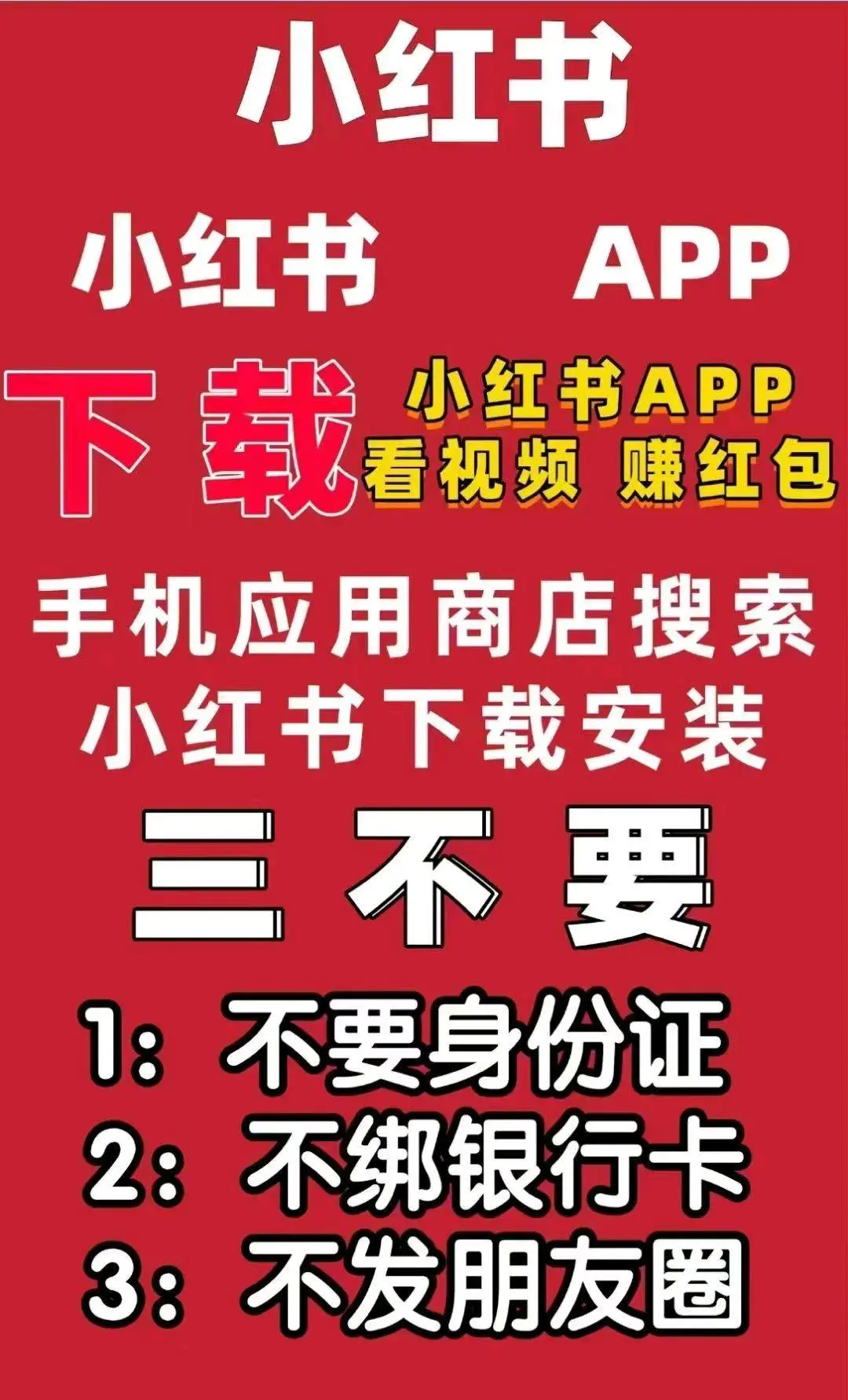 齐明地推项目