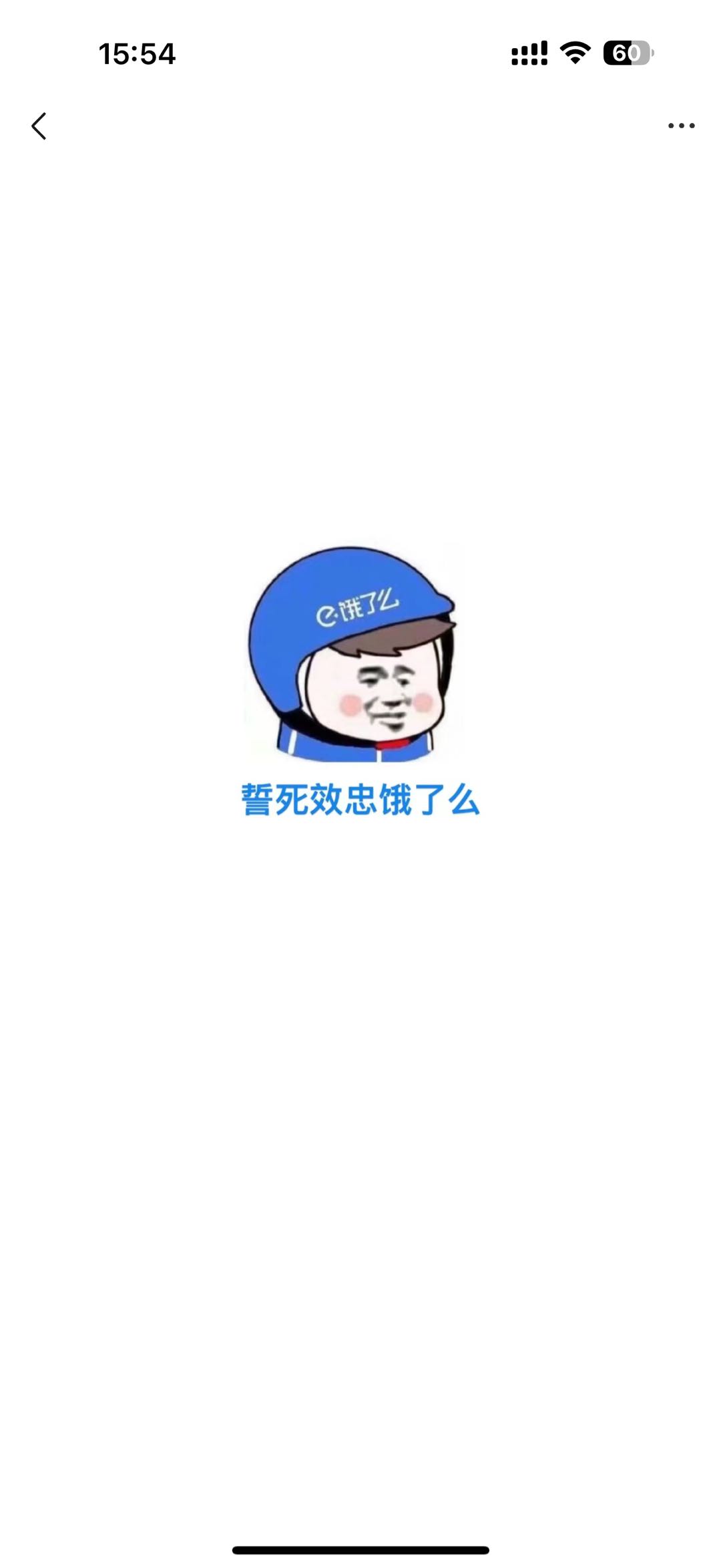 周先生地推项目饿了么商家入驻300～600