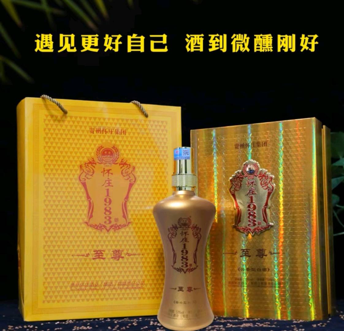 龙永江怀庄1983-陈酿15绵柔型金标专用、国标、老牌、53度正宗