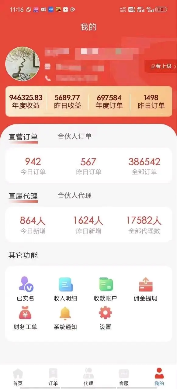马腾找合伙人
