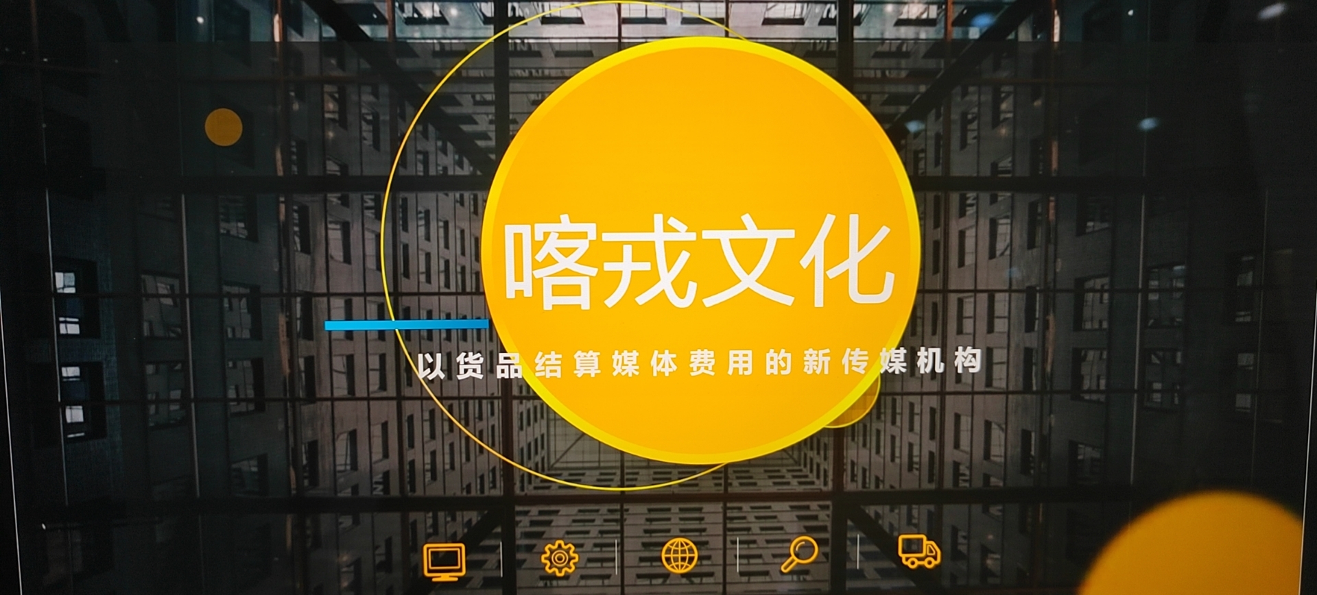 张海波乙方信息全国线上、线下媒体置换合作—美妆、汽车、日化百货、酒水等等