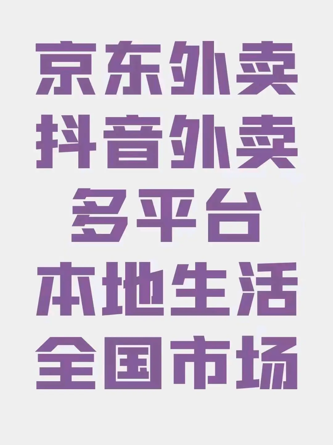 徐先生招募24小时云值守无人超市代理商0成本,投资全返、全域运营服务商