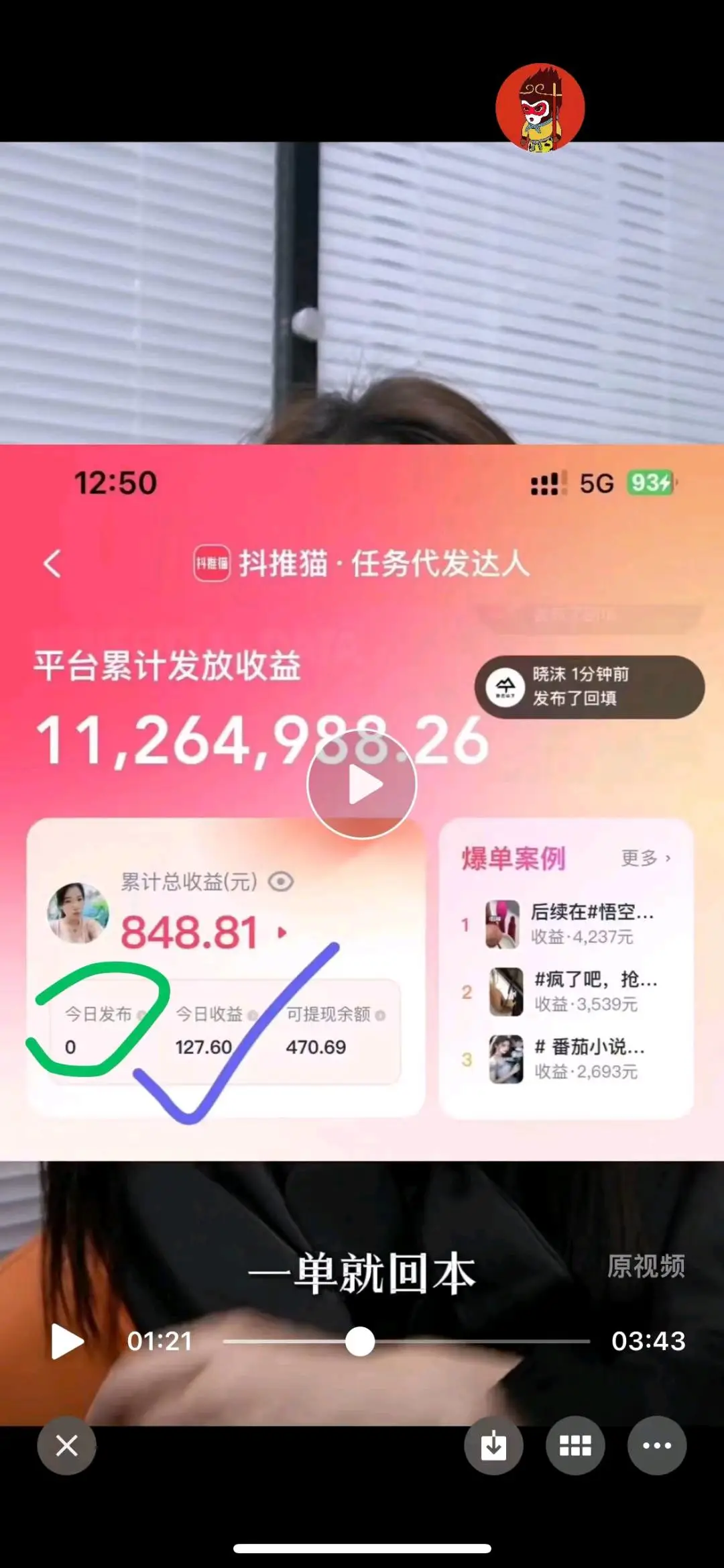 陈广帝找合伙人抖推猫项目