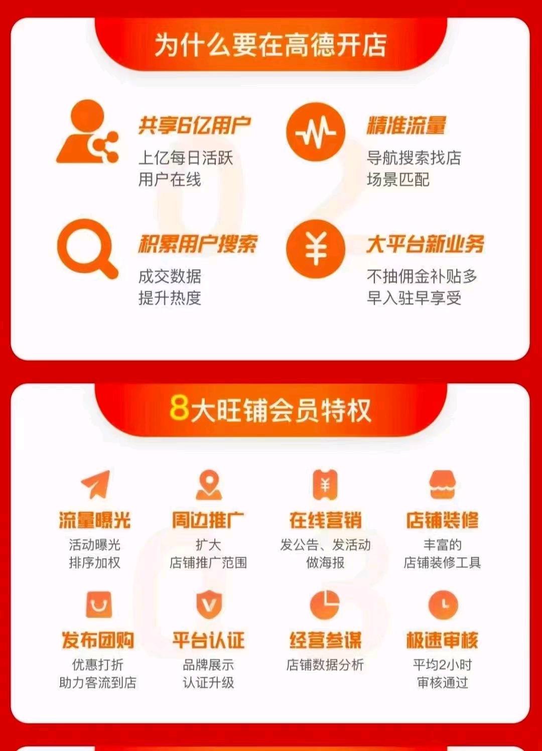 边先生地推项目