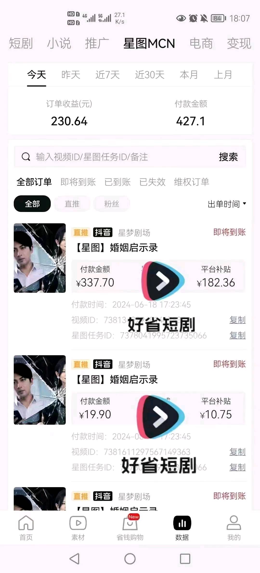 张鸿雨找合伙人