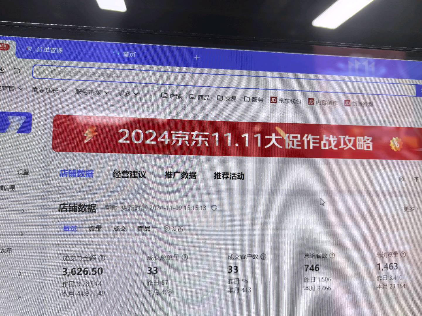 邱小燕销货渠道