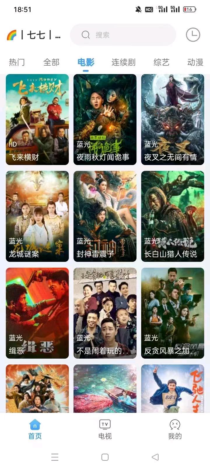 常先生全网影视vip会员同时赠送做任务赚钱的软件，长期做任务！长期赚钱