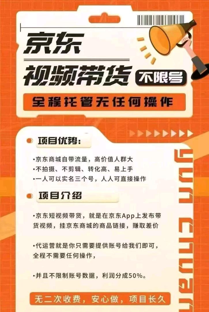 杨斯尹找合伙人京东店群合作，线上线下两种模式可选