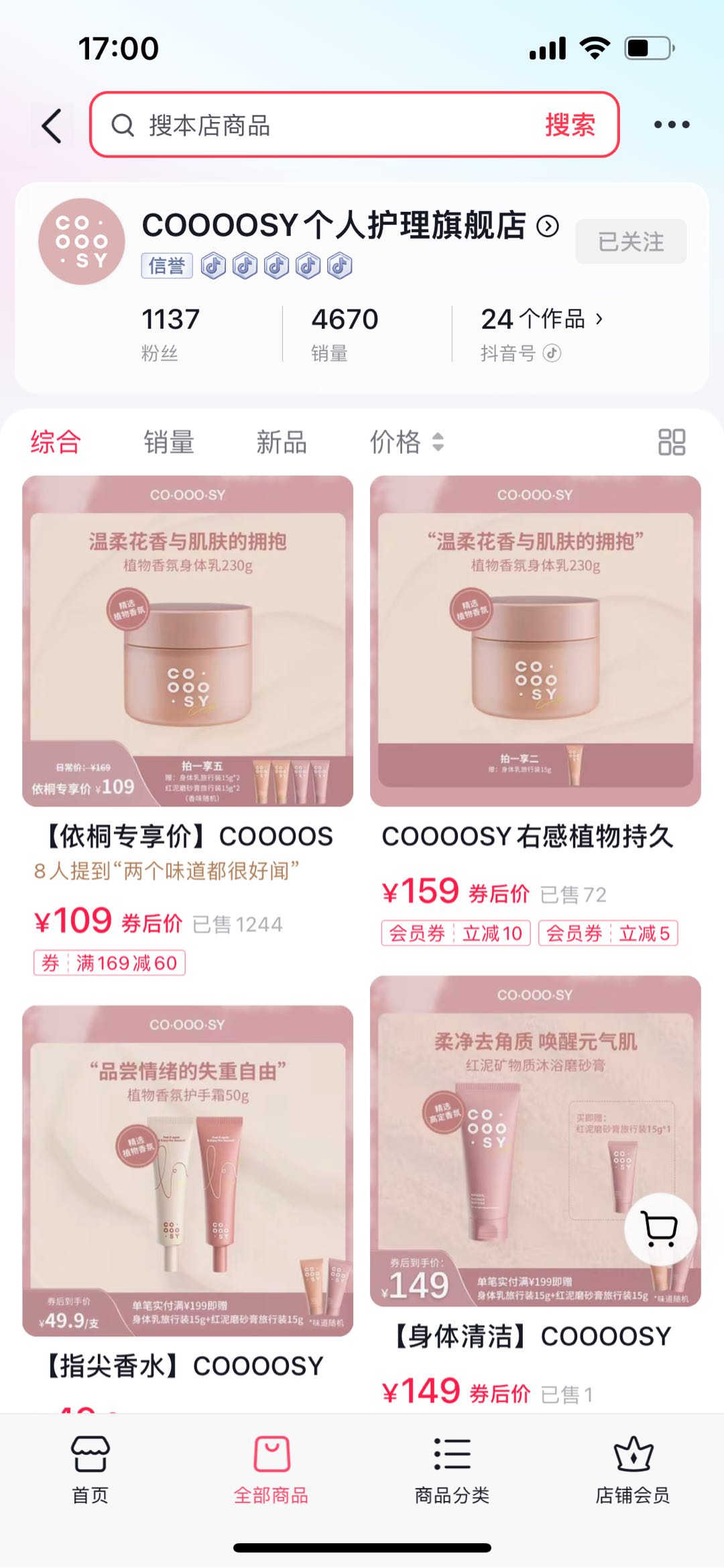 陈女士品牌货源寻找经销商  植物香氛个护品牌方