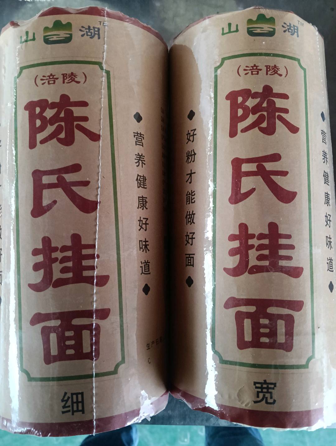 陈代平涪陵挂面厂家寻带货主播合作，多规格产品线上销售