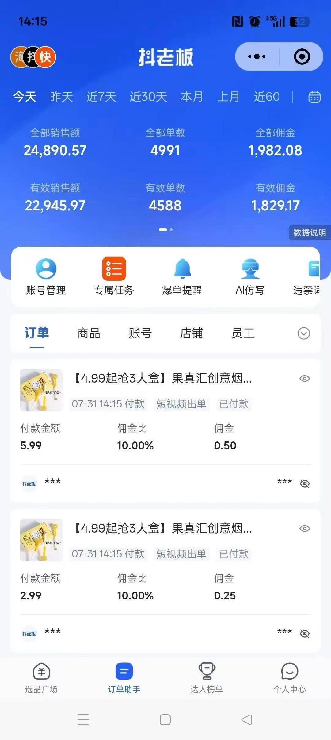 吴先生快手无人直播!全程陪跑助你拿到结果