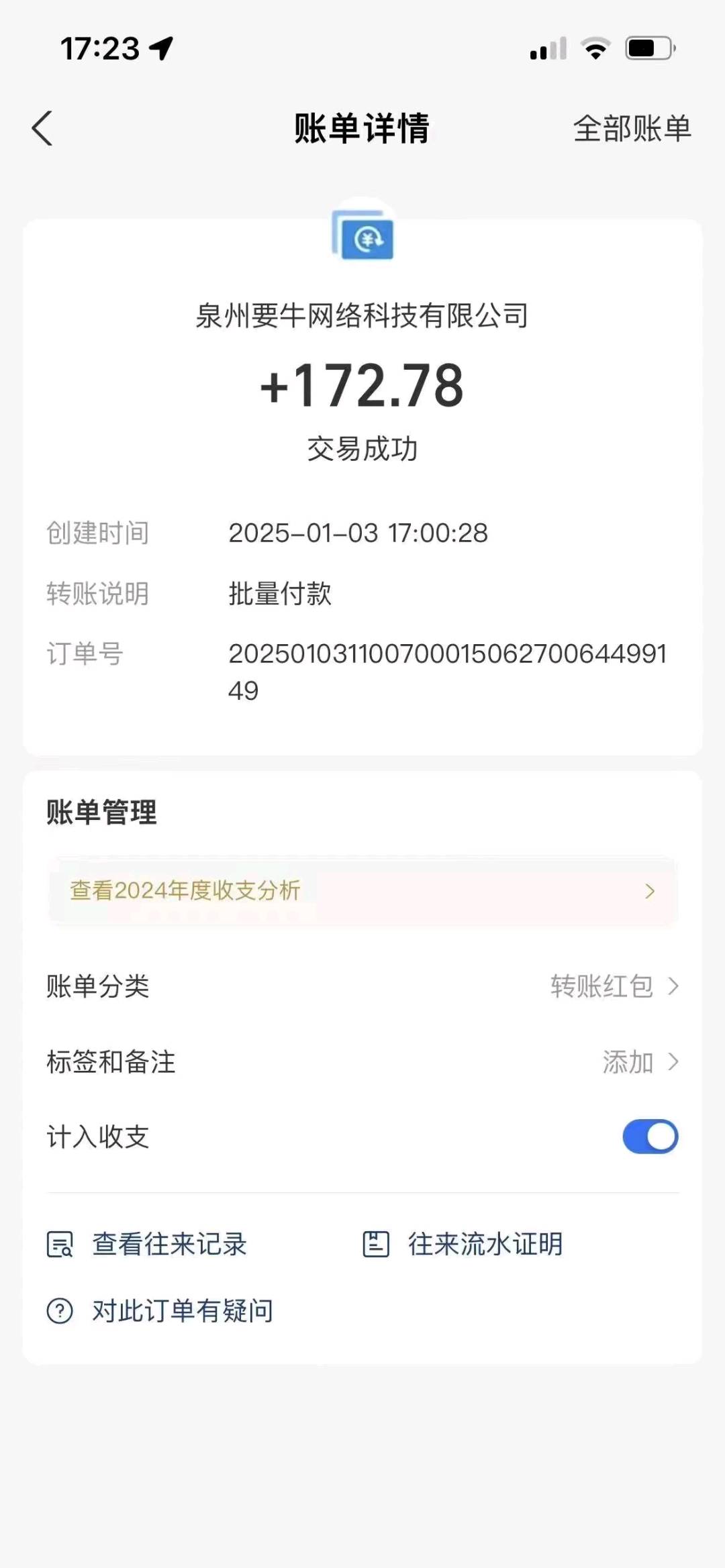 石先生其他供需