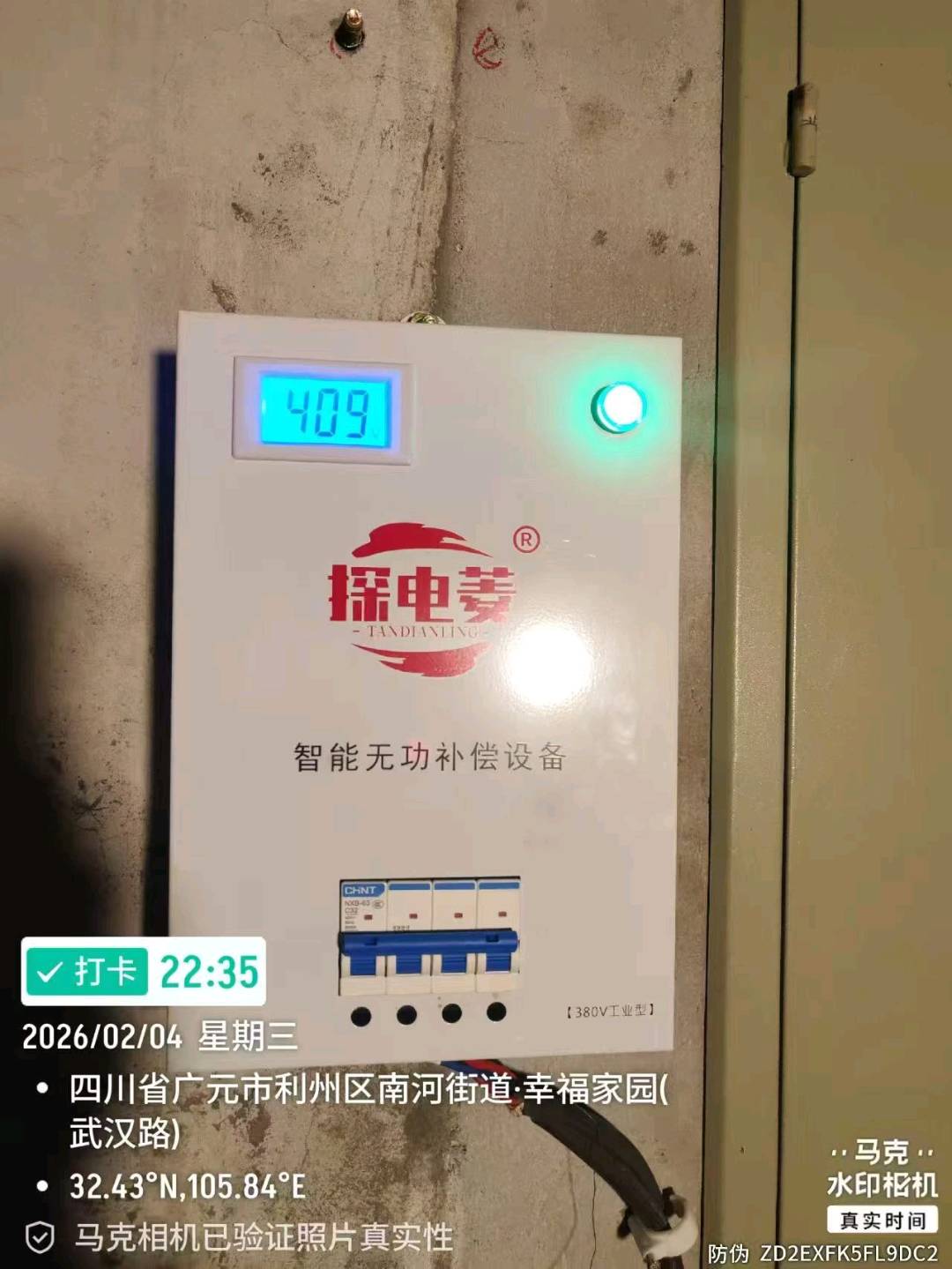 何一凡探电菱节电