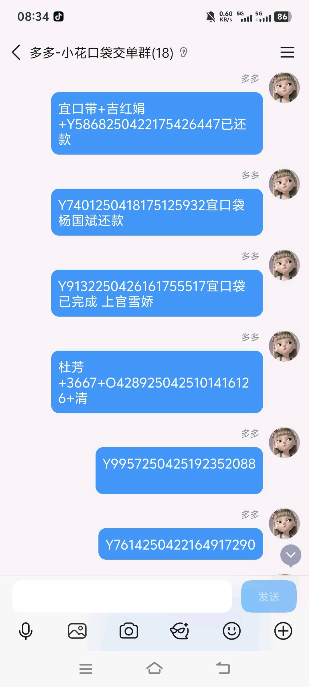 张炜地推项目桔多多宜口袋 正规平台拉新170复做75