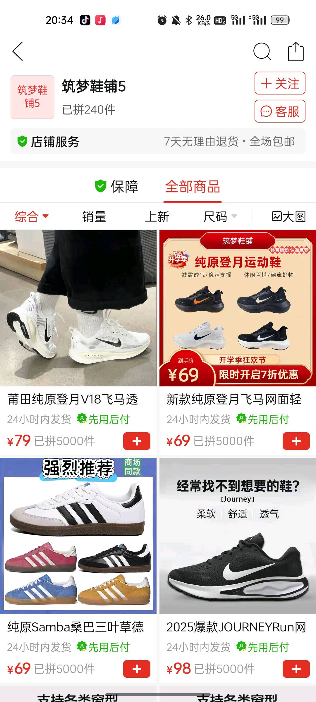 白先生找合伙人