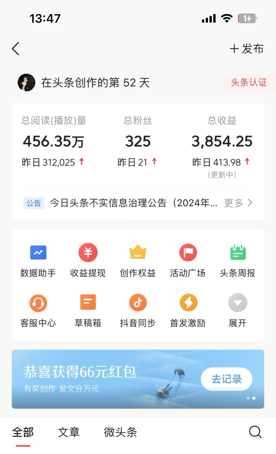 程相闯找合伙人