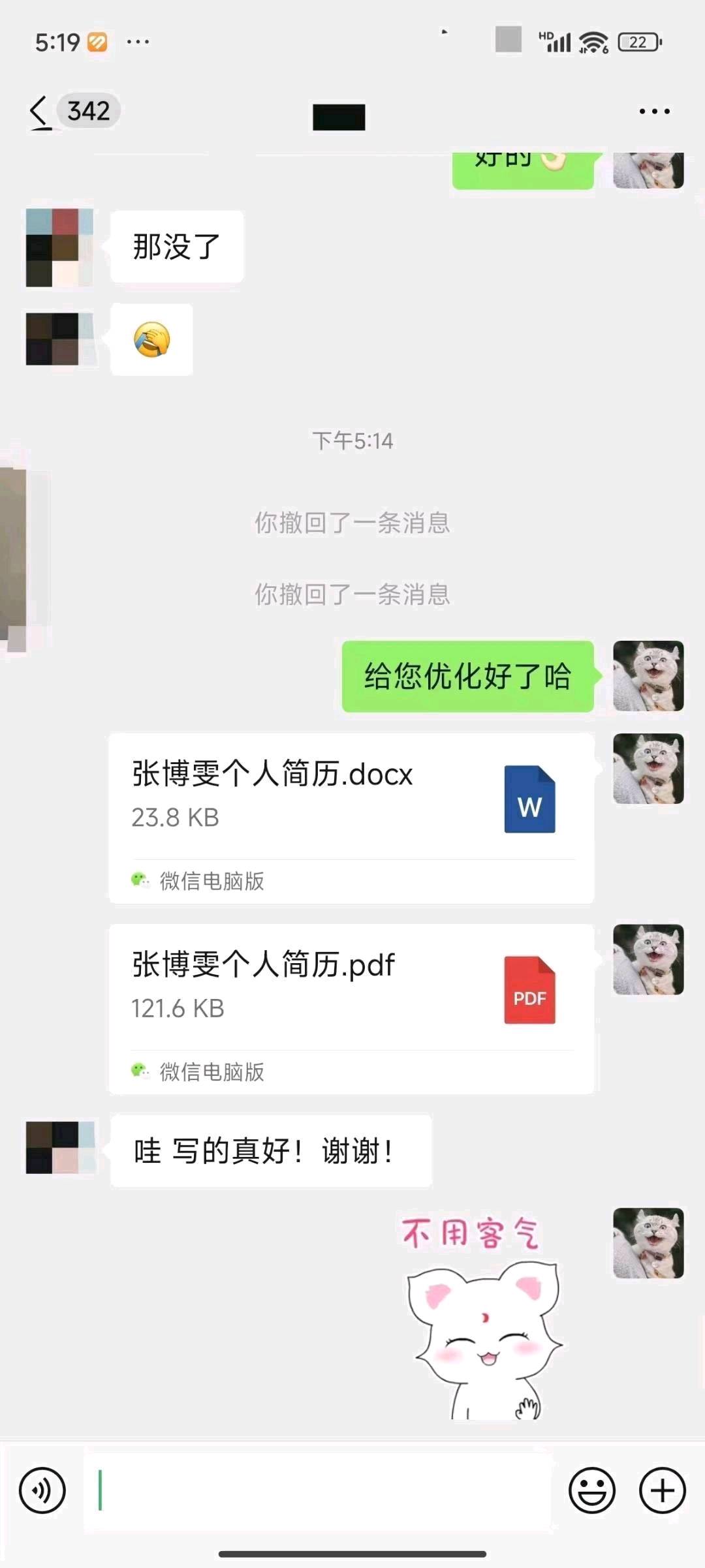 逄先生其他供需