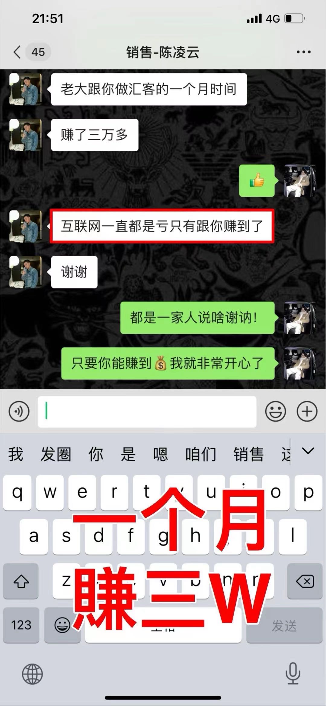 王先生其他供需靠谱线上副业微信发送一秒就能赚，每一单可赚1500