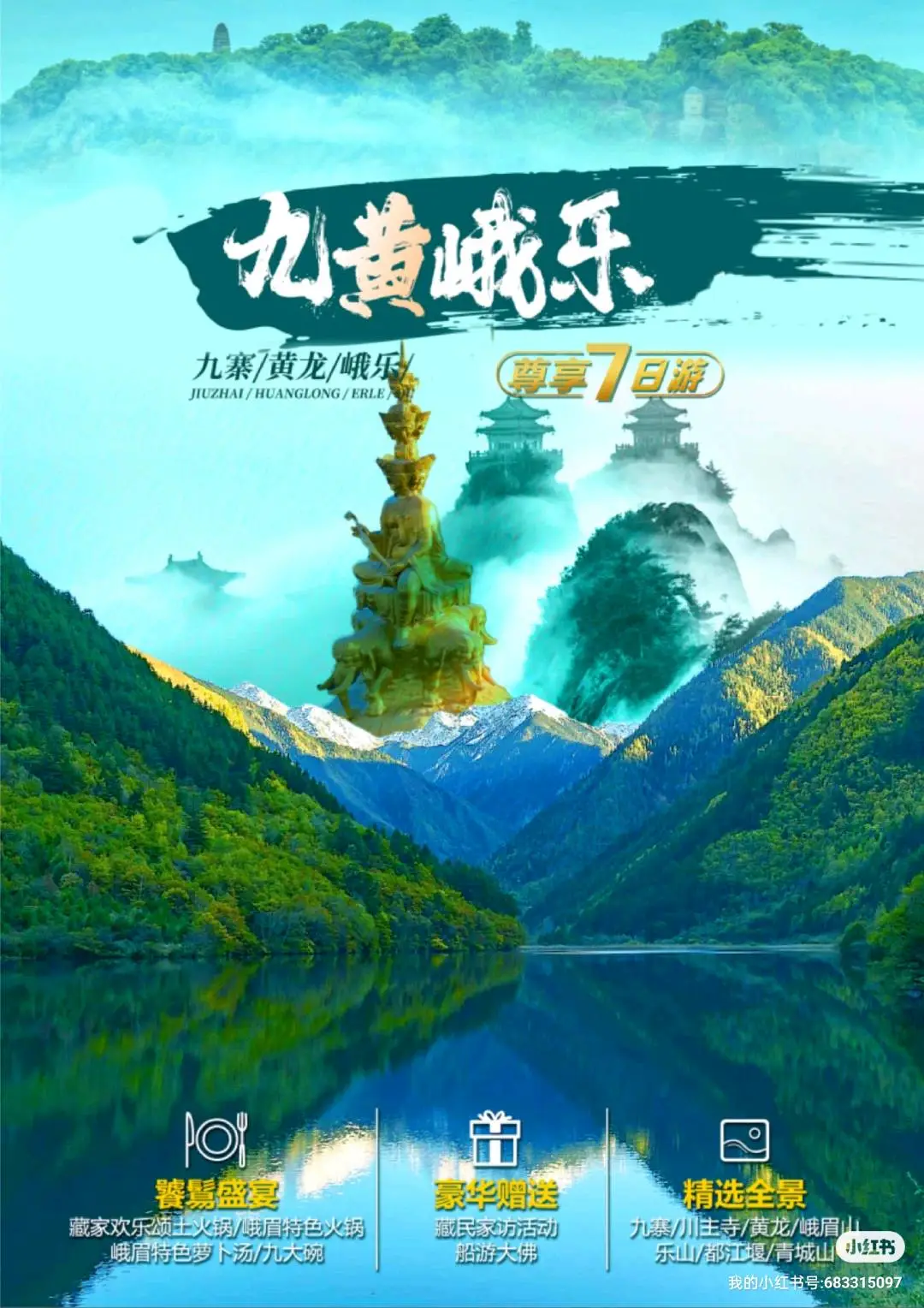 郝先生异业合作