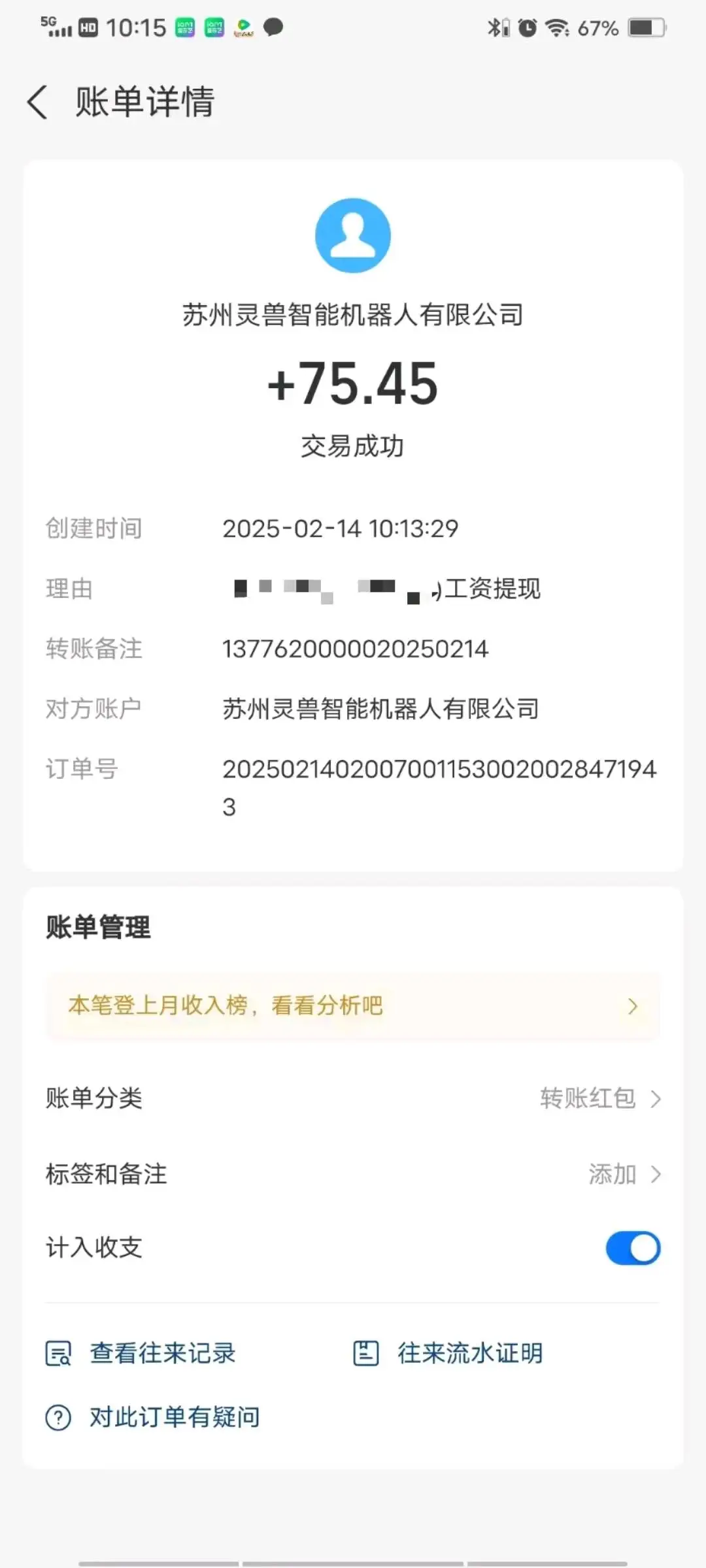陈先生其他供需