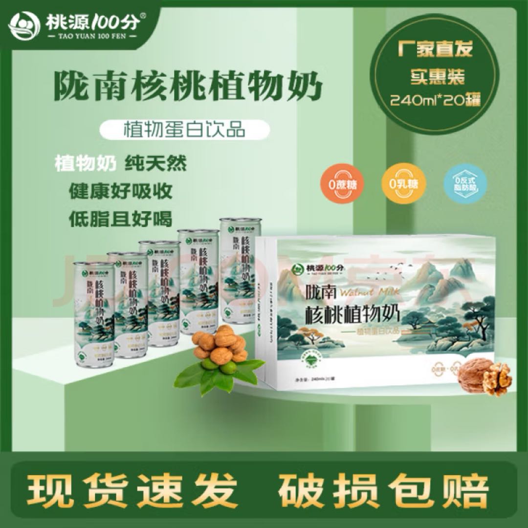 雷佳豪品牌货源
