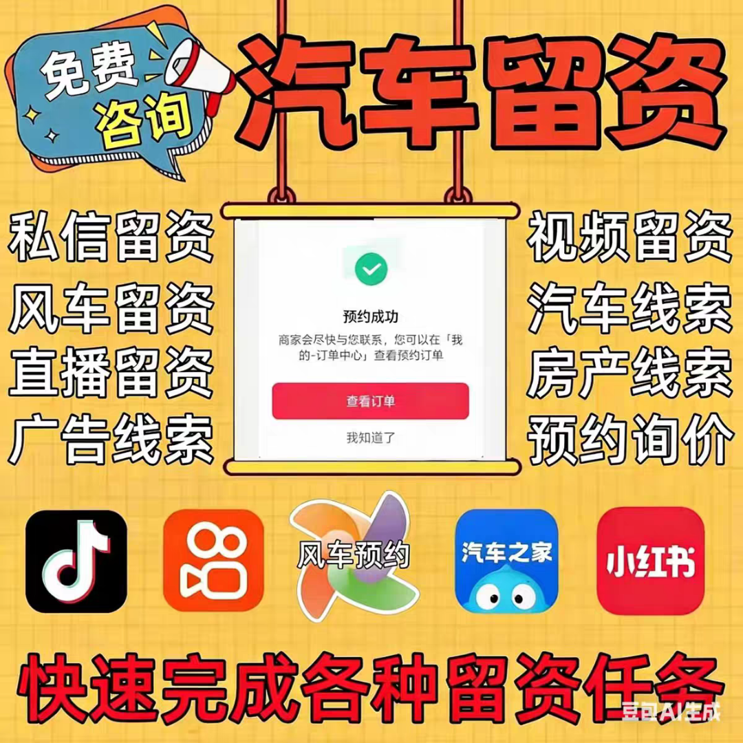 文女士其他供需提供汽车媒体补充 真人团队 各大媒体平台留资