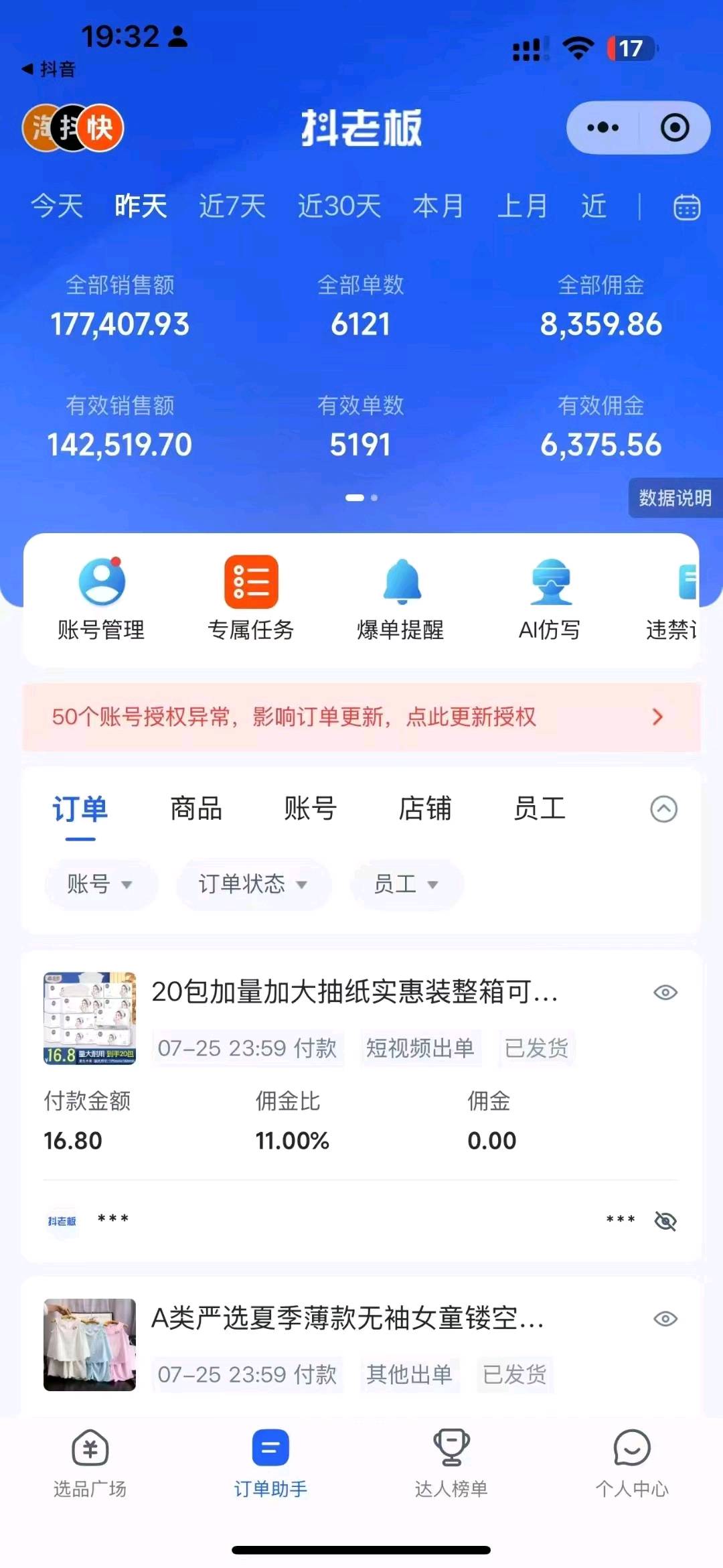 吴健快手小店代运营变现项目