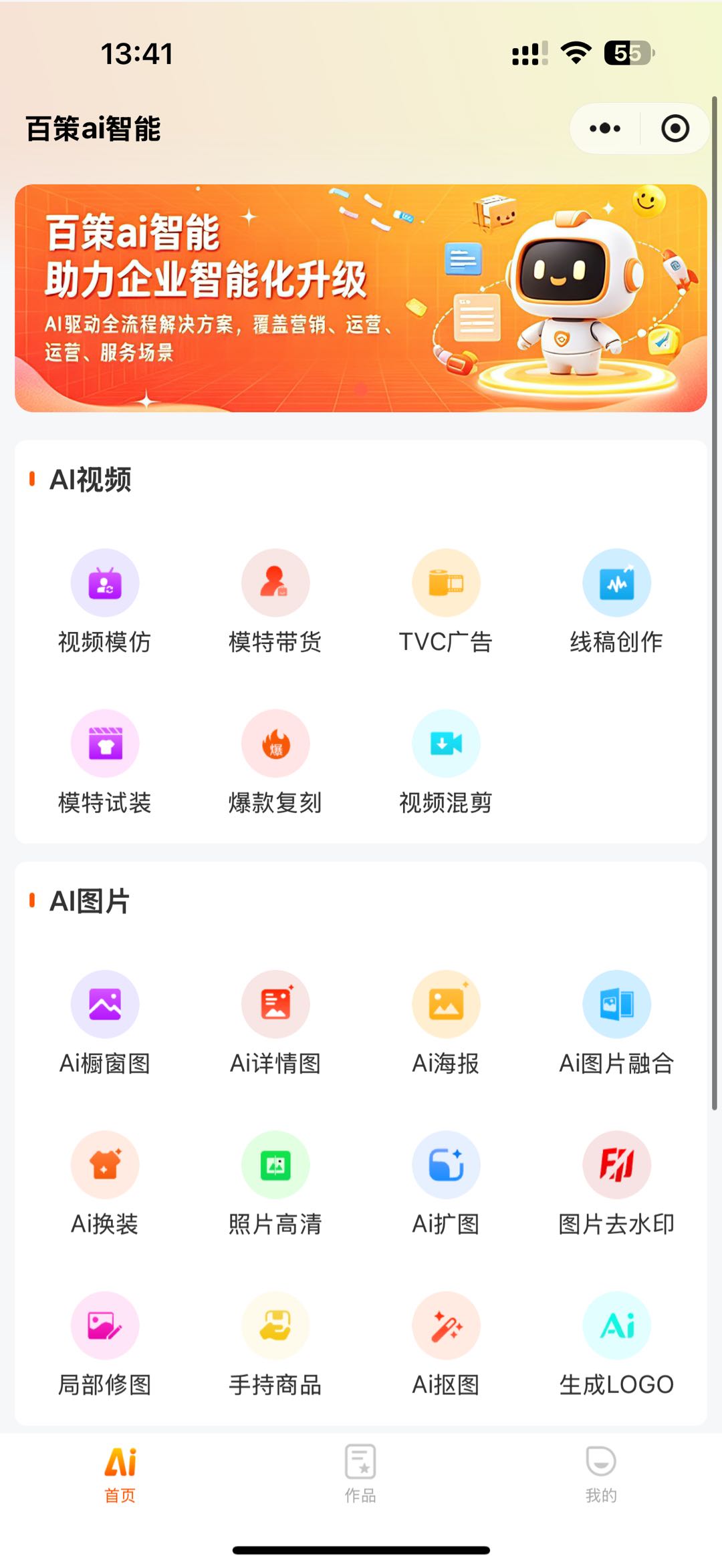 王先生找合伙人ai小程序代理
