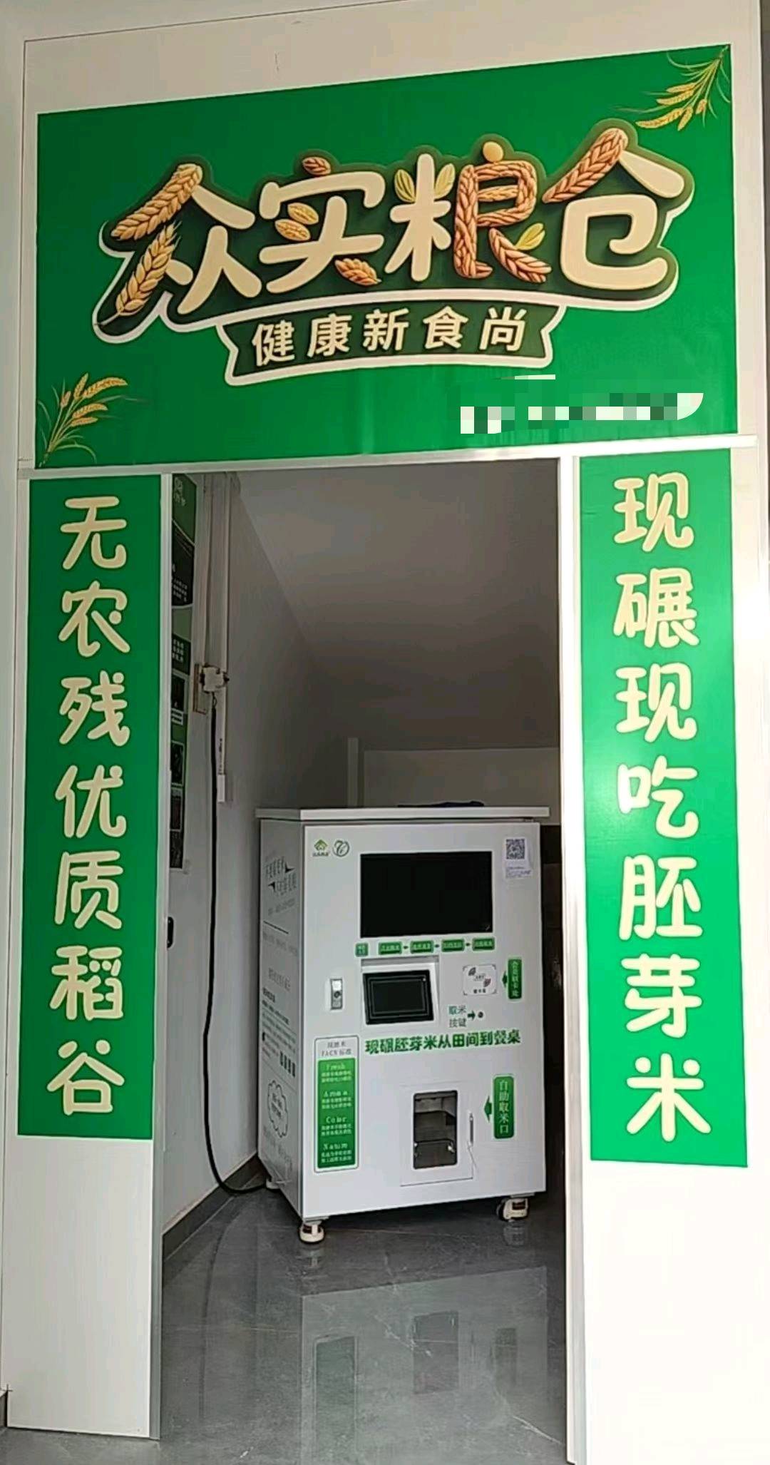 陈先生其他供需功能农业精准营养食材合作:富硒/高纤/低GI农产品供应