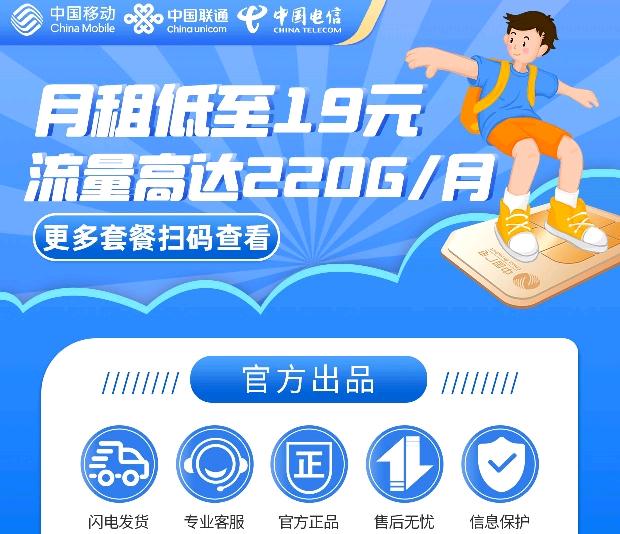 颜靖超其他供需全国流量卡免费办理，中国移动中国联通中国广电中国电信，大流量，低月租